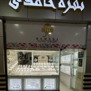 نقره حامدی شعبه میلاد نور تبریز