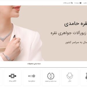 آموزش خرید از سایت نقره حامدی