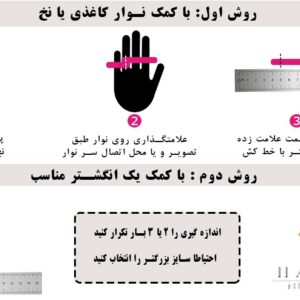 آموزش راهنمای سایز انگشتر