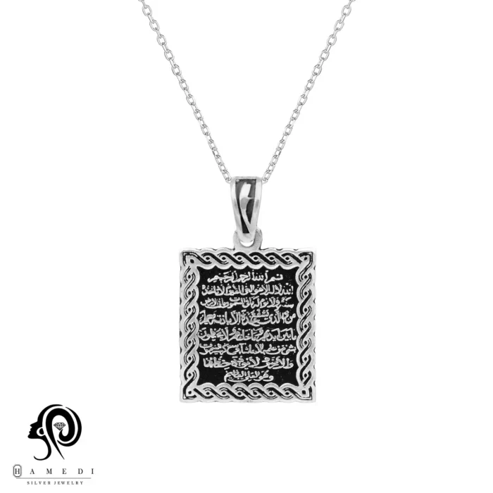 مدال نقره زنانه آیت الکرسی مدل MI T1