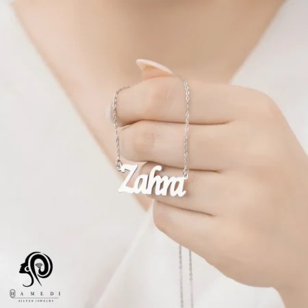 پلاک اسمی نقره اسم زهرا(ZAHRA) مدل HIE2
