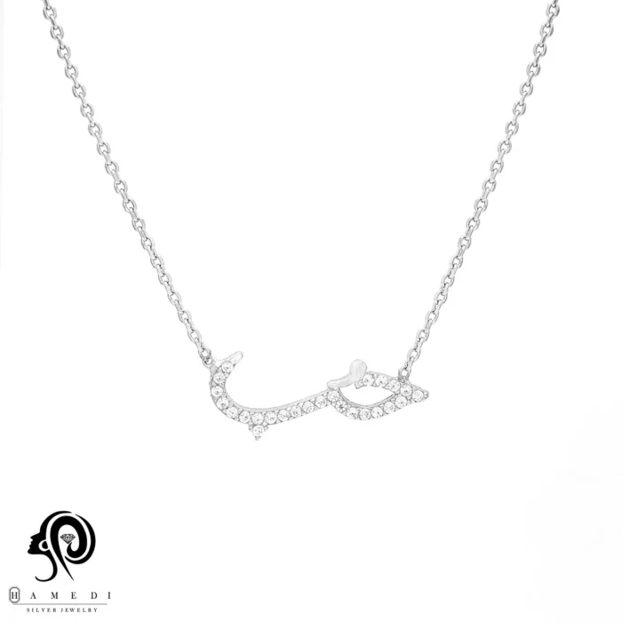 گردنبند نقره زنانه نوشته حب مدل KIC B15