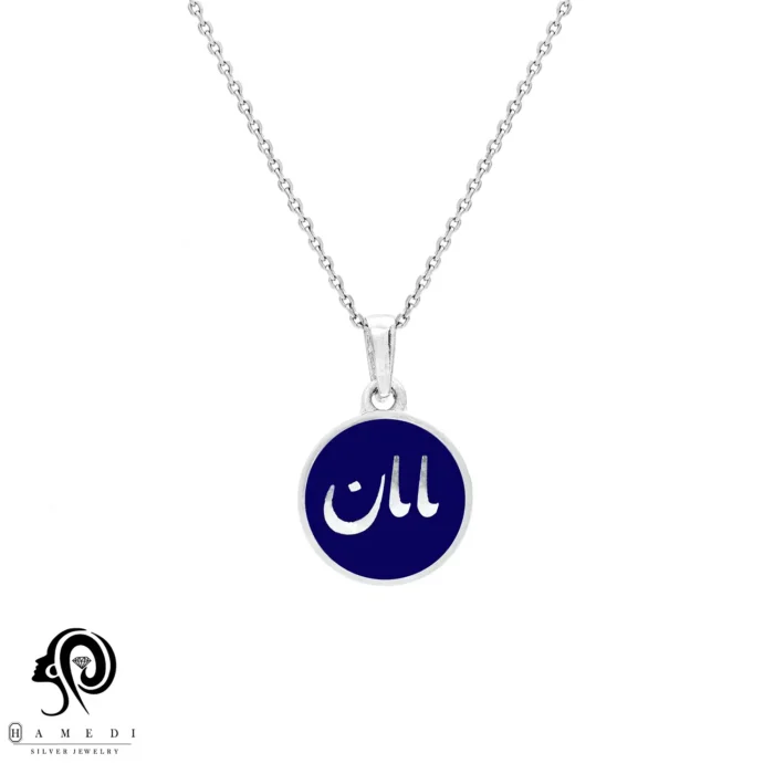 پلاک اسمی نقره میناکاری مامان مدل MIM T2